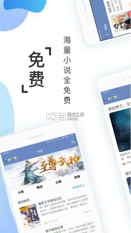 閱友免費(fèi)小說(shuō) v4.7.7.1 app下載安裝 截圖