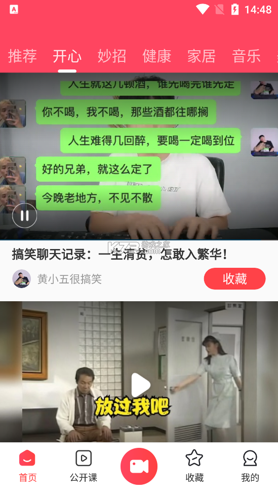 初學(xué)廣場舞 v2.0.1 app(廣場舞教學(xué)) 截圖