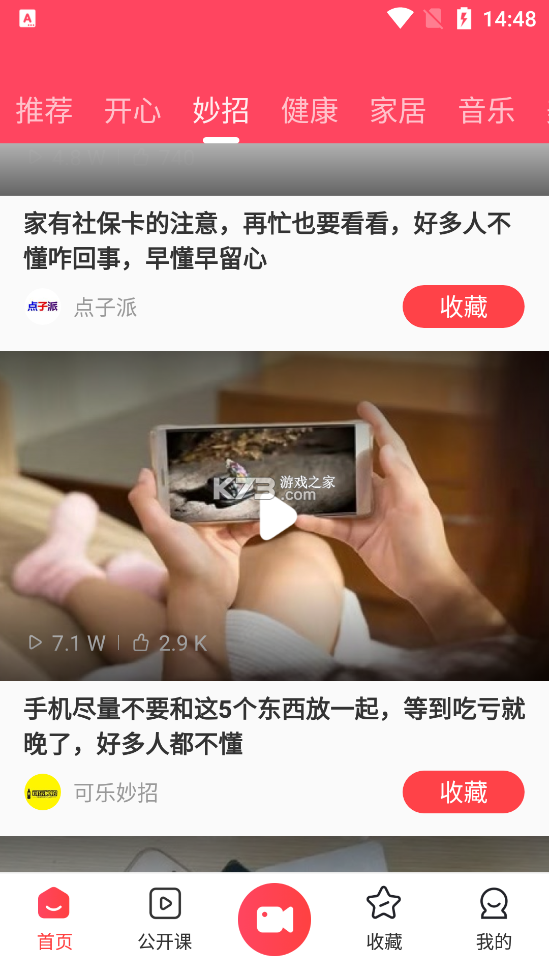 初學(xué)廣場舞 v2.0.1 app(廣場舞教學(xué)) 截圖