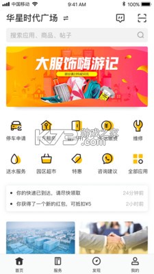 云助 v2.19.9 app 截圖