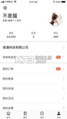 云助 v2.19.9 app 截圖