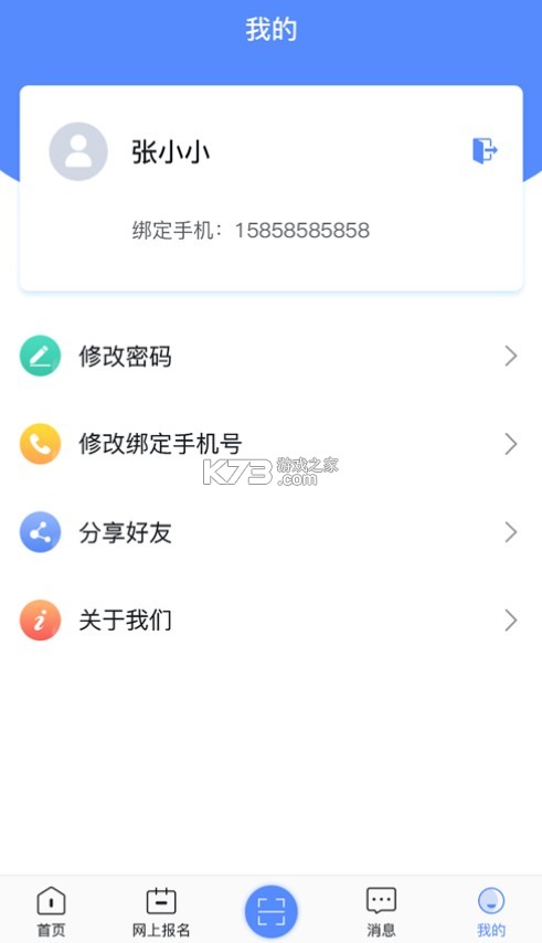 廣西成考 v1.9.6 app下載官方下載 截圖