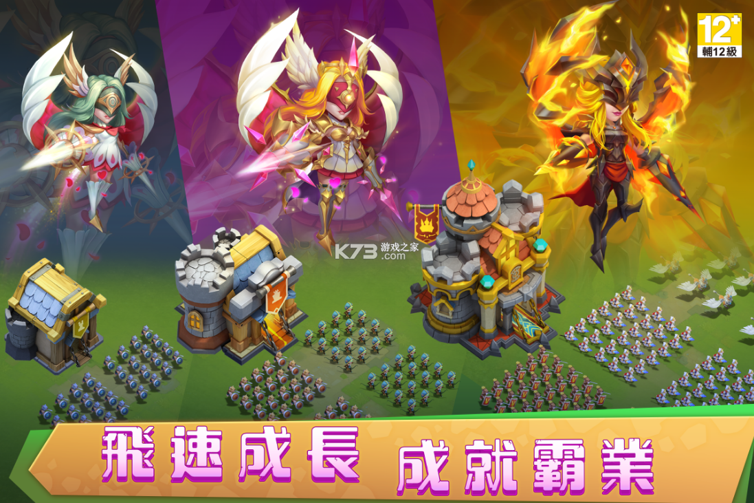 城堡爭(zhēng)霸王者世界 v3.2.8 游戲 截圖