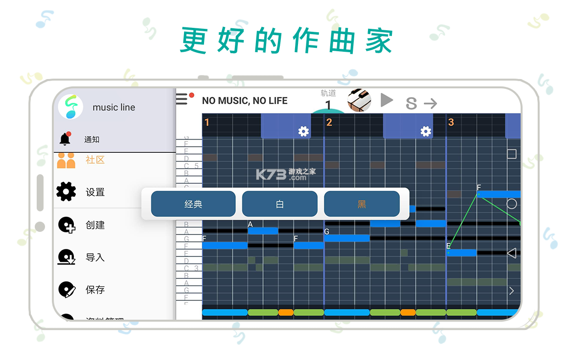 三分作曲 v8.24.1 中文安卓下載 截圖