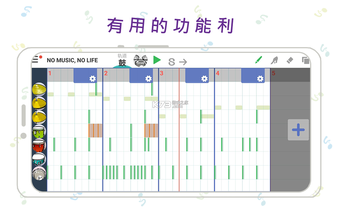 三分作曲 v8.24.1 中文安卓下載 截圖