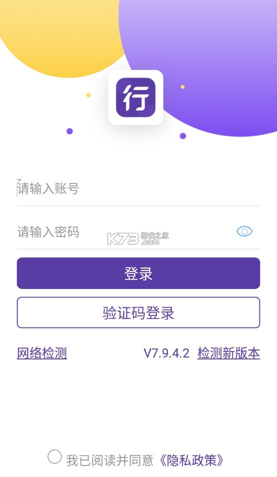 行者app圓通 v8.2.6.1.5 最新版 截圖