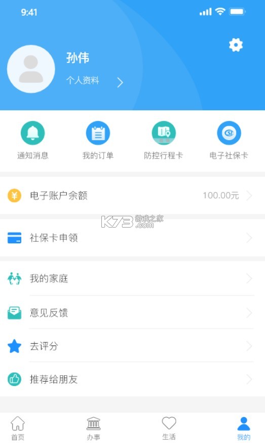 放新辦 v1.1.5 app官方 截圖