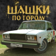俄罗斯乡村赛车手 v0.5 游戏下载
