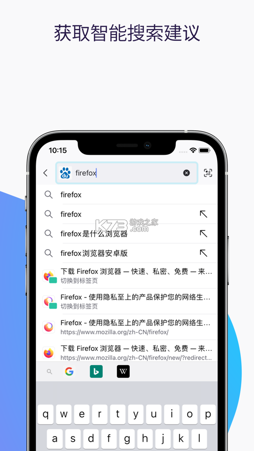 火狐瀏覽器 v116.3.0 app下載 截圖