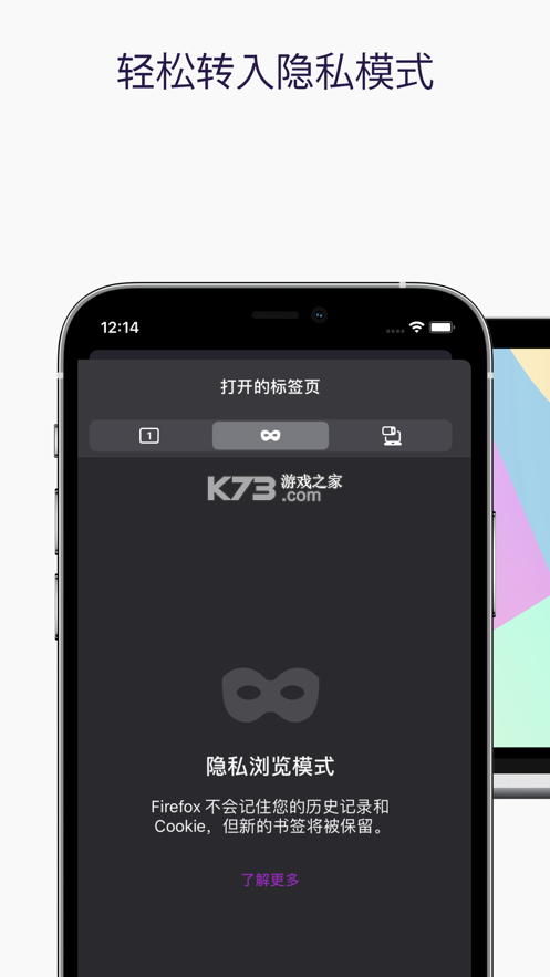 火狐瀏覽器 v116.3.0 2024版 截圖