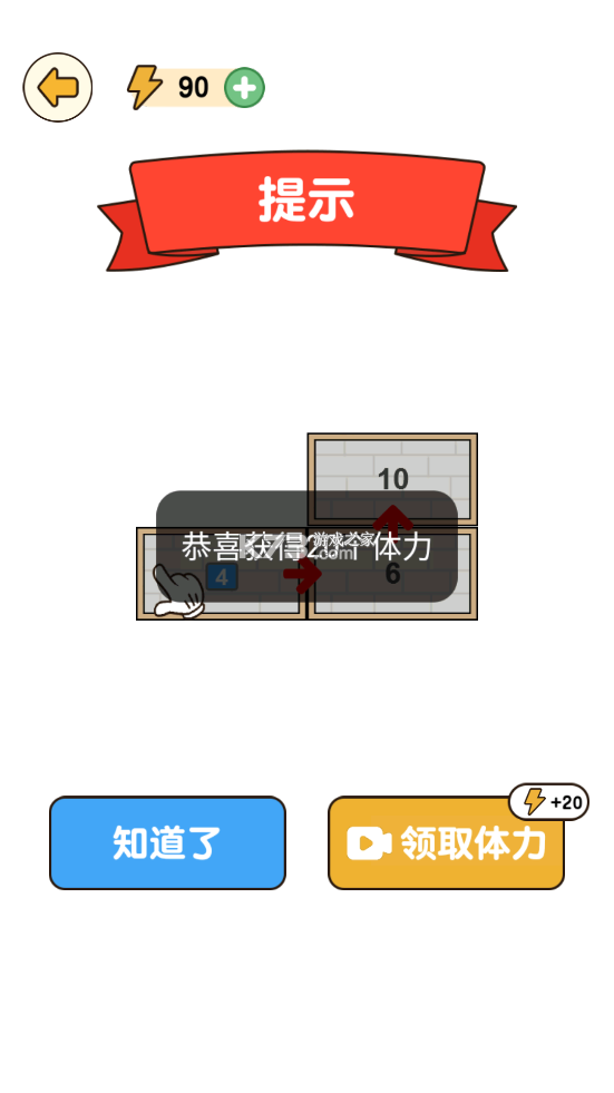 最強(qiáng)小兵 v1.0.6.1 破解版 截圖