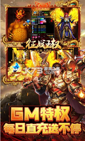 征戰(zhàn)王權 v1.0.1 送GM無限直充版 截圖