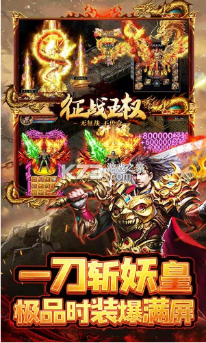 征戰(zhàn)王權 v1.0.1 送GM無限直充版 截圖