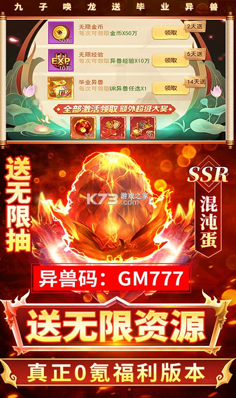 少年封神榜OL v1.0.0 送畢業(yè)無限資源版 截圖