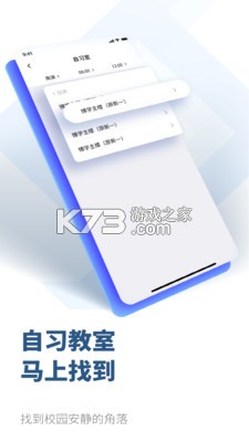 掌上吾理 v2.0.10 app下載官方版 截圖