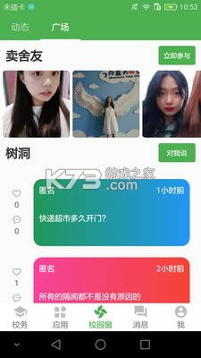 小青同學(xué) v4.5.16 app下載安卓 截圖