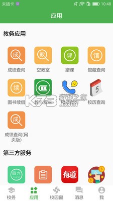 小青同學(xué) v4.5.16 app下載安卓 截圖