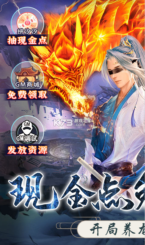 戮仙戰(zhàn)紀(jì) v1.6.105 養(yǎng)龍寺版 截圖