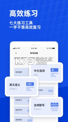 百詞斬 v7.6.11 背單詞下載app 截圖