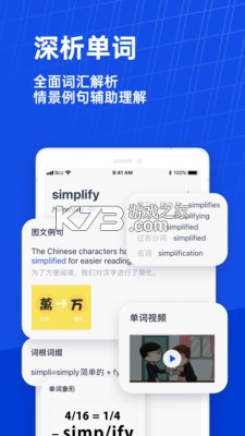 百詞斬 v7.6.11 背單詞下載app 截圖