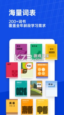 百詞斬 v7.6.11 背單詞下載app 截圖