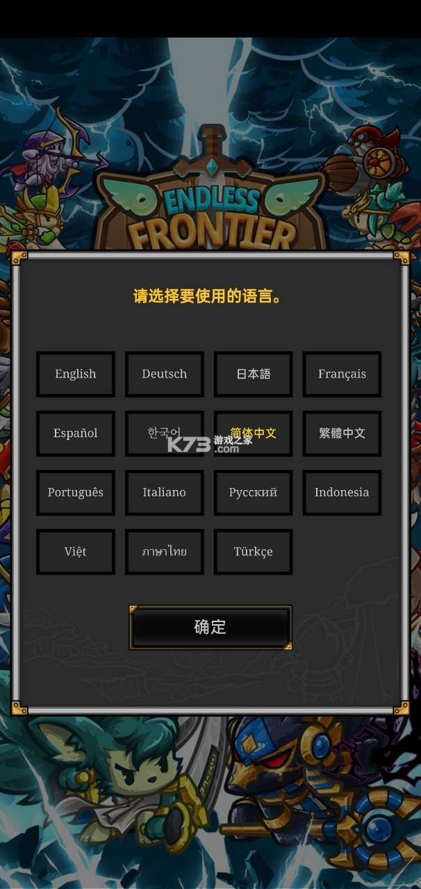 無盡的邊界 v2.6.6 破解版 截圖