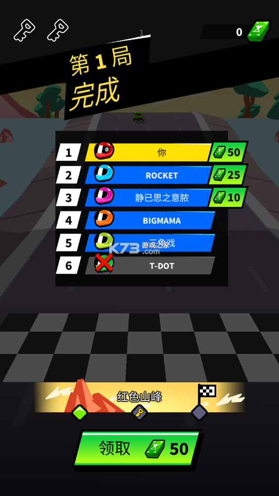 飛車大沖刺 v1.0.0.1 游戲下載 截圖