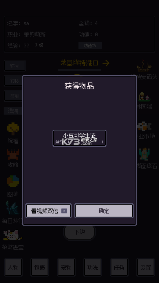 無量釣海 v1.2.22052065 下載 截圖