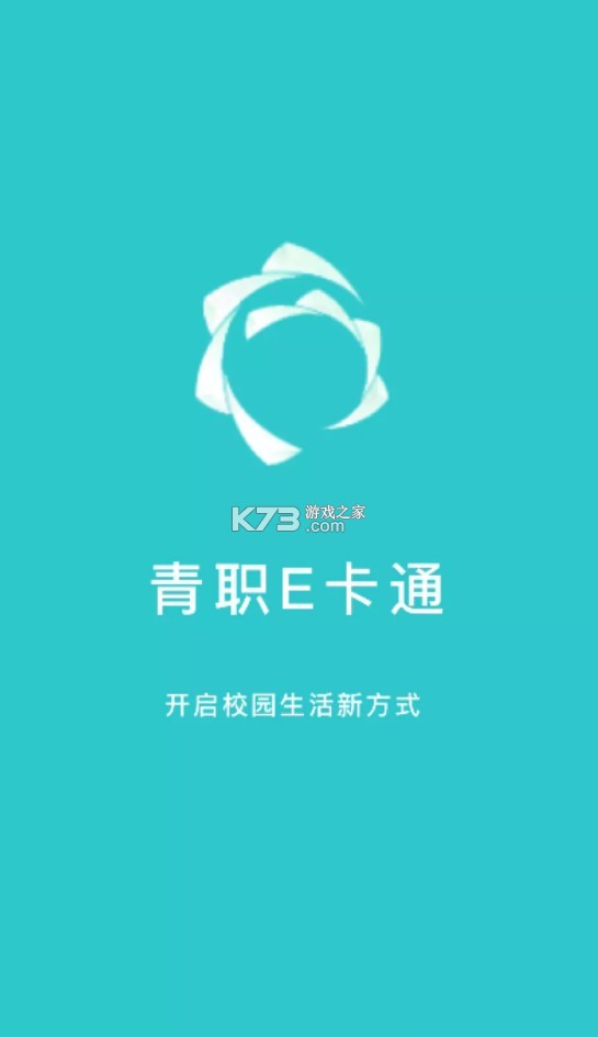 青職e卡通 v1.2.6 app 截圖