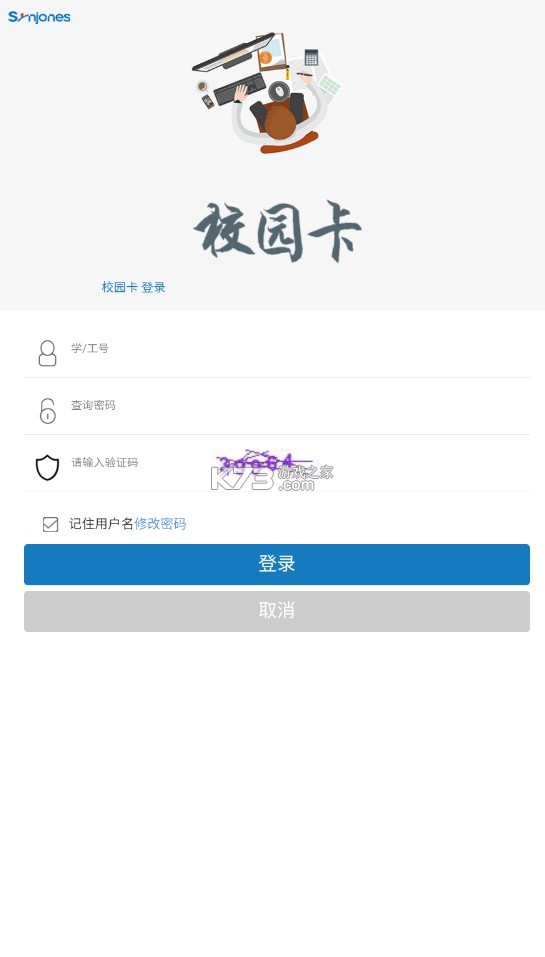 青職e卡通 v1.2.6 app 截圖