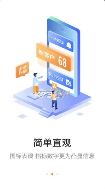 快遞+ v6.6.96 app下載 截圖