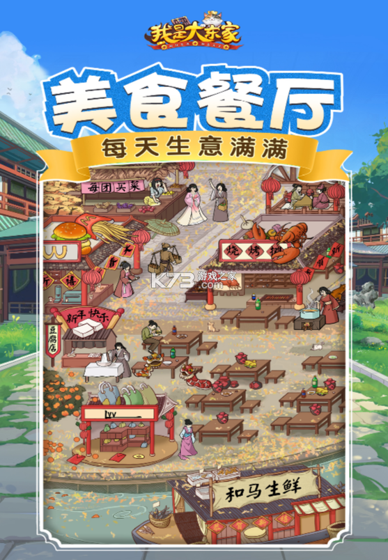 我是大東家 v1.1.966 oppo版 截圖