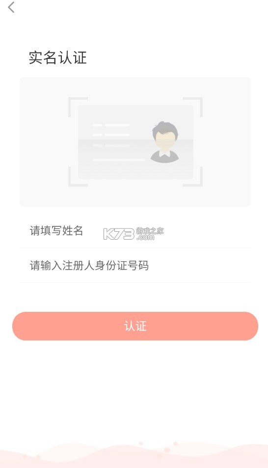 掌上民生宣鋼認證 v60.0.5 app 截圖