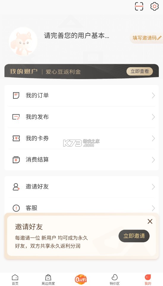 掌上民生宣鋼認證 v60.0.5 app 截圖