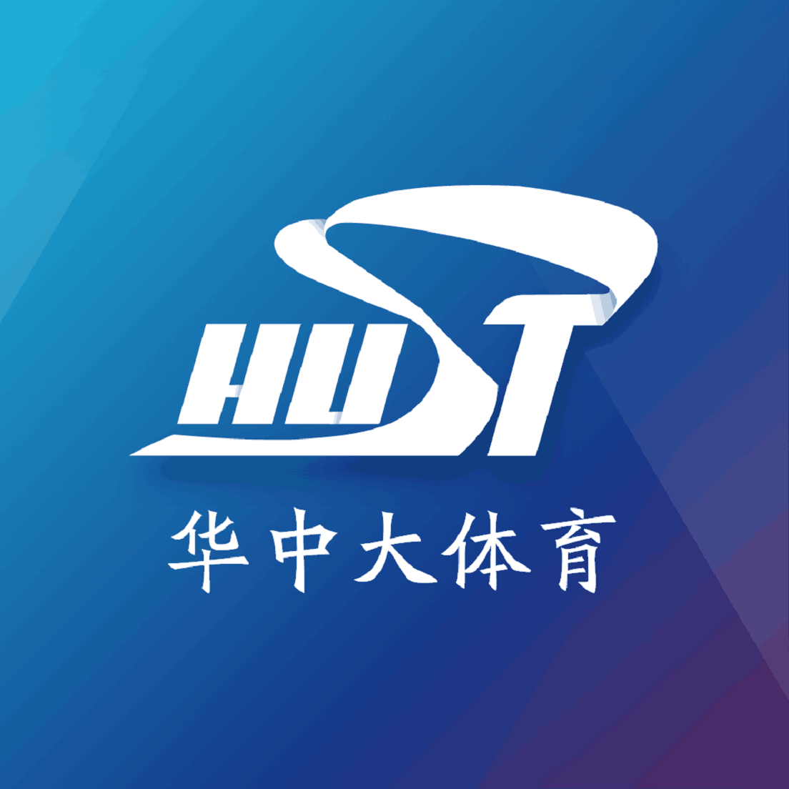 华中大体育 v1.1.0 app