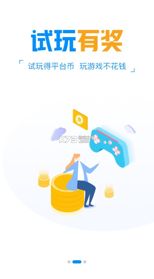 袋鼠手游 v9.4.2 盒子版 截图