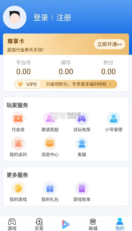 袋鼠手游 v9.4.2 盒子版 截图