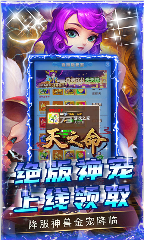 天之命 v1.0 無限仙玉版 截圖