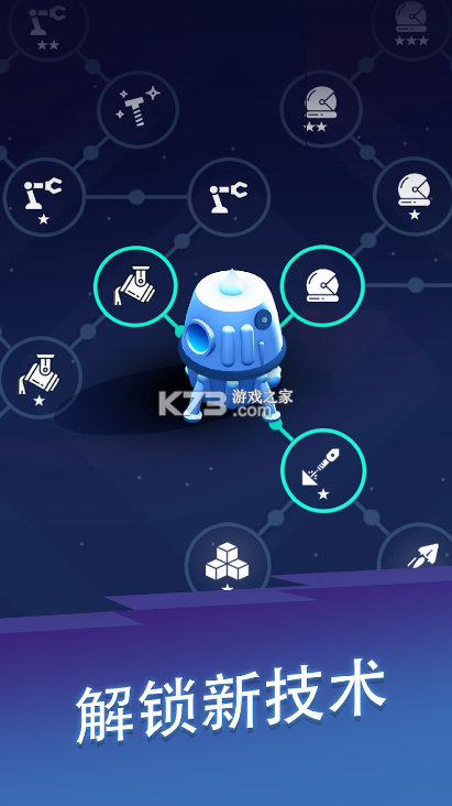 星際礦工 v1.3.7 游戲中文版 截圖