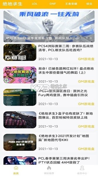 八方gm盒子 v3.13.1722 app(gm游戲盒子) 截圖