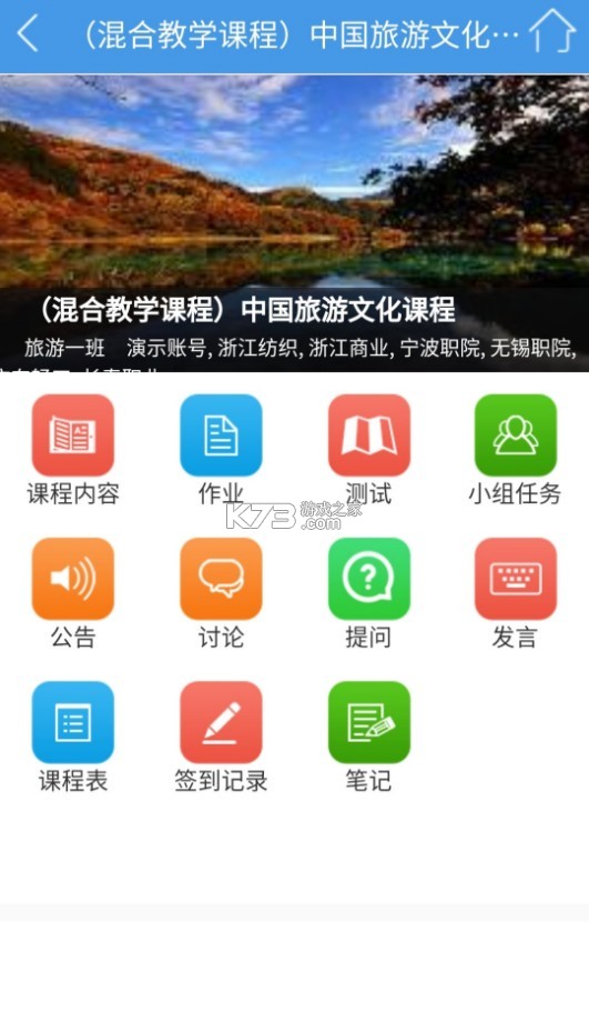 得實e學 v4.11 app 截圖