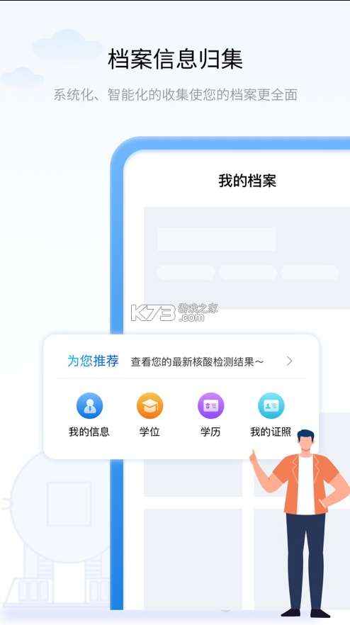 遼事通e大連 v5.0.6 app 截圖