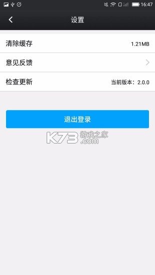 鑫考云校園 v3.0.8 app下載最新版本 截圖