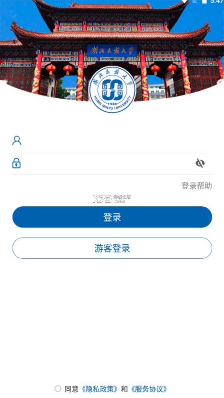 e民大 v3.2.0 app 截圖