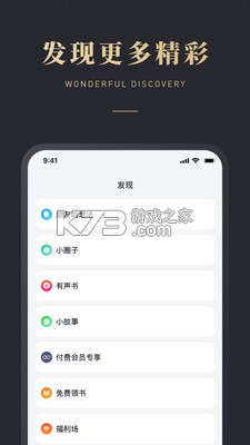 微信讀書 v8.3.5 官方免費下載 截圖