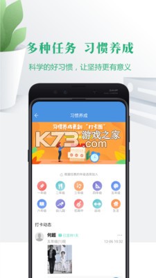 云校家 v6.9.2 app下載 截圖