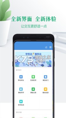 云校家 v6.9.2 app下載 截圖