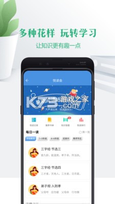 云校家 v6.9.2 app下載 截圖