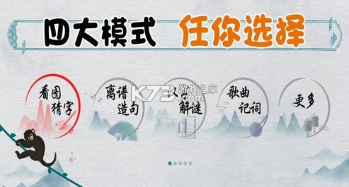 離譜的漢字 v1.0.1 游戲 截圖