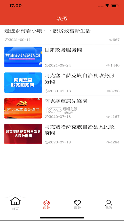 多彩阿克塞 v3.2.9 app下載 截圖